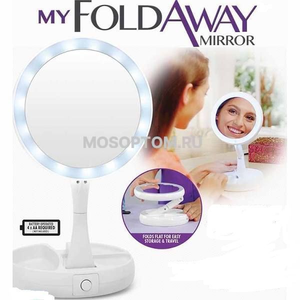 Зеркало со светодиодами My FoldAway Mirror оптом